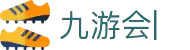 九游会(J9.com)官网 - 真人游戏第一品牌